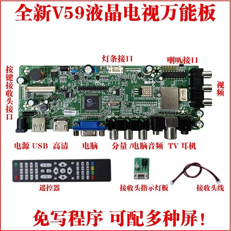 全新42/46/50/55/60/65寸通用万能鱼儿机改装电视驱动板HDMI主板