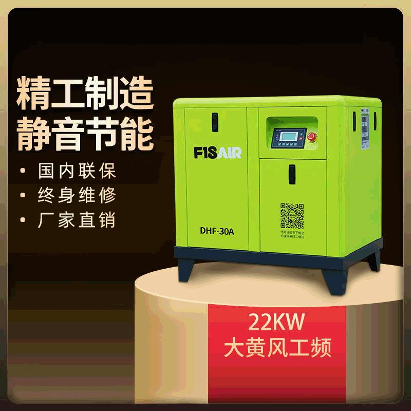 葆德螺杆空压机大黄风空气压缩机冷干式干燥机静音喷漆木工22KW