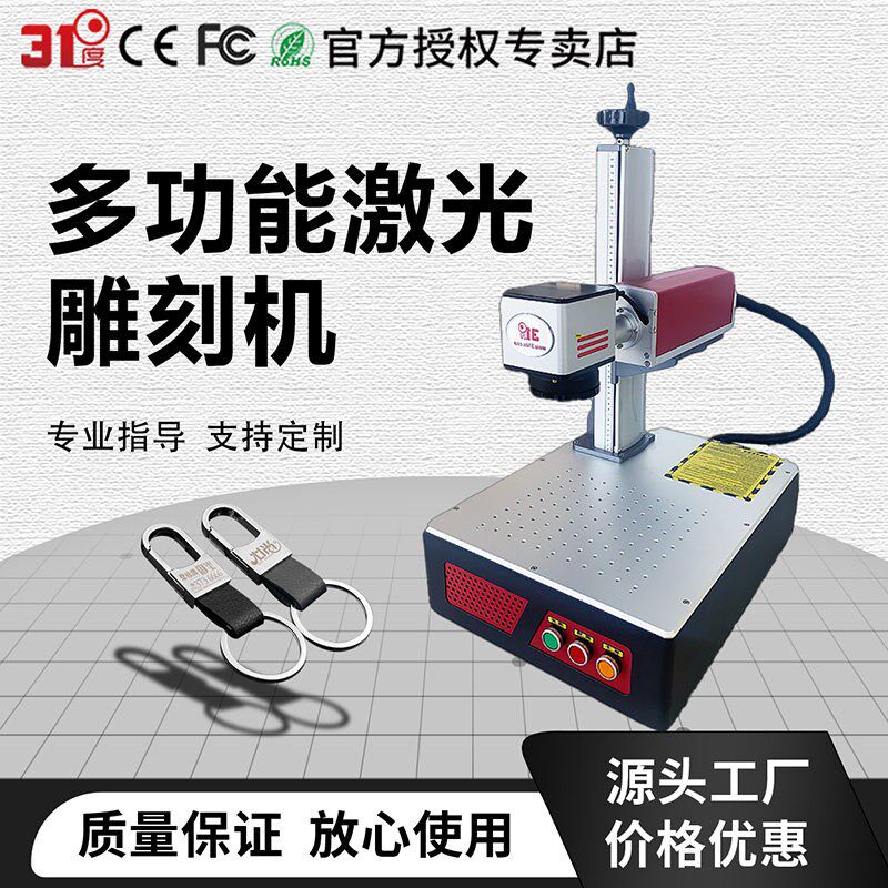 31度G23轻便款激光打标机铭牌塑料皮革雕刻木板玻璃陶瓷广告刻字