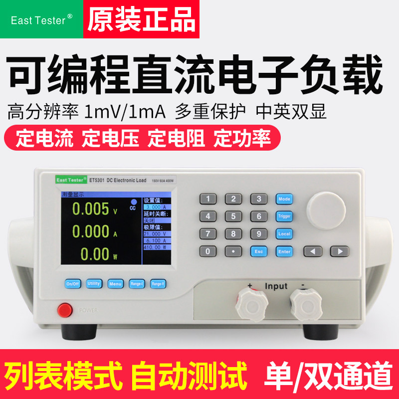 可编程直流电子负载测温高精度仪双通道大功率LED电源电池400W40A