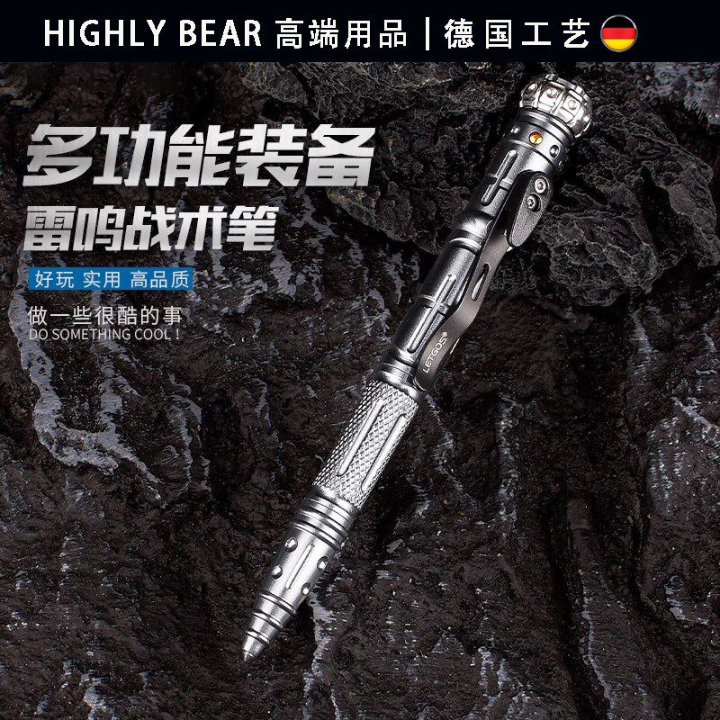 德国多功能防身战术笔户外武器军工黑科技陀螺便携救生工具装备库