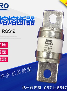茗熔熔断器RGS19 CR6L 600V 315A 325A 350A螺栓连接式快速保险丝