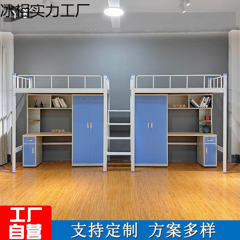 上床下桌组合铁架床员工宿舍上铺下柜连体床步梯公寓床学生高低床