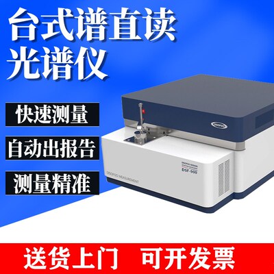 新款奥林巴斯手持谱仪 不锈钢检测金属分析合金重成分 矿石分析仪