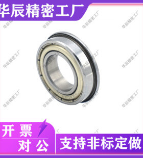 不锈钢法兰式带边轴承 C- SFL6800/6801/6802/6900/6901/6902/ZZ