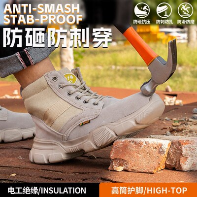 UYDK劳保鞋电工绝缘男电子厂防砸防刺穿耐磨防滑工作鞋久站不累透