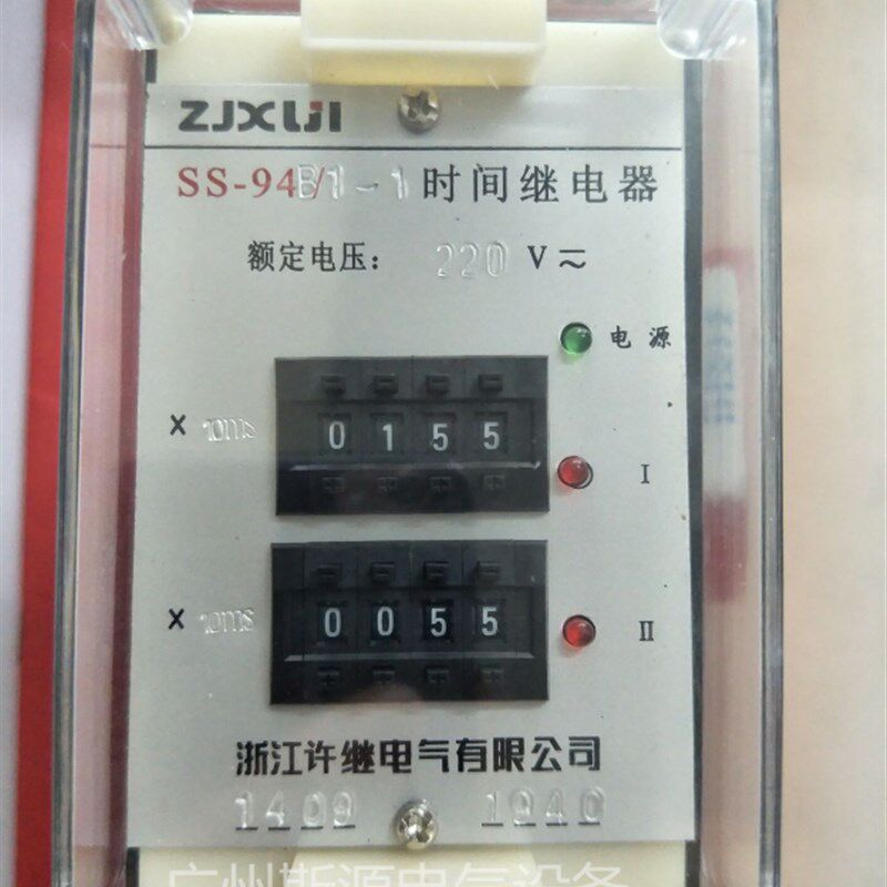 许继时间继电器SS-94B/1-1 SS-94/42  SS-62  SS-61 SS-60 DC220V