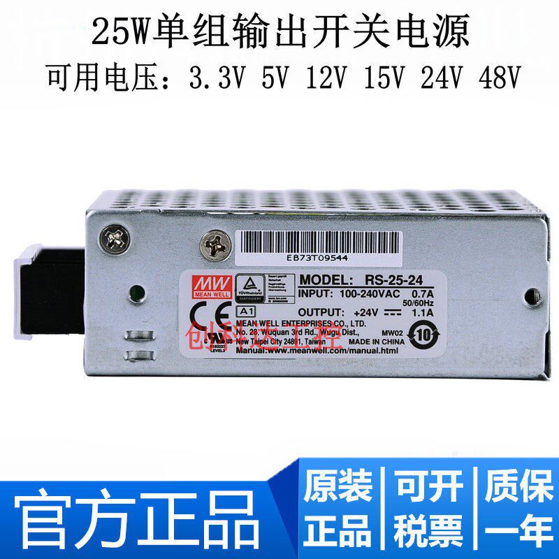 RS-25W 12V2A/24V1A直流开 关电源3.3/5/15/48V监控NES/S 单