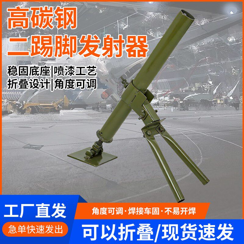 二踢脚防串火炮架子安全放炮底座放炮神器小刚炮双响神器发射器