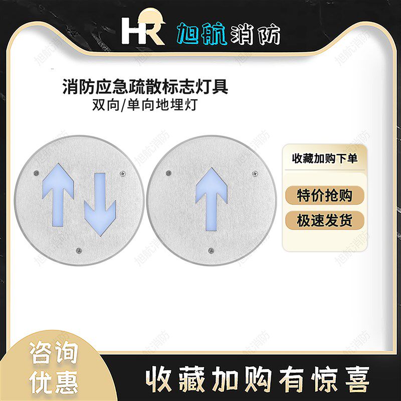 依爱应急疏散单向地埋灯 双向地埋灯消防应急疏散标志灯具