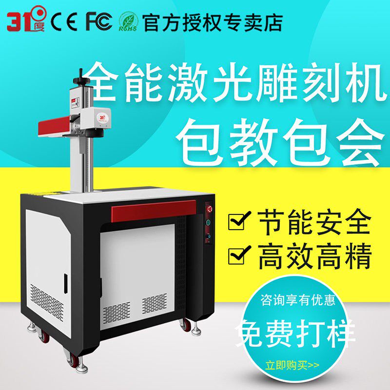 31度G23轻便款激光打标机铭牌塑料皮革雕刻木板玻璃陶瓷广告刻字