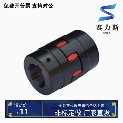 梅花式联轴器碳钢带键槽DCK21-D30 D40 D55 D65 80 D95 D105 D120