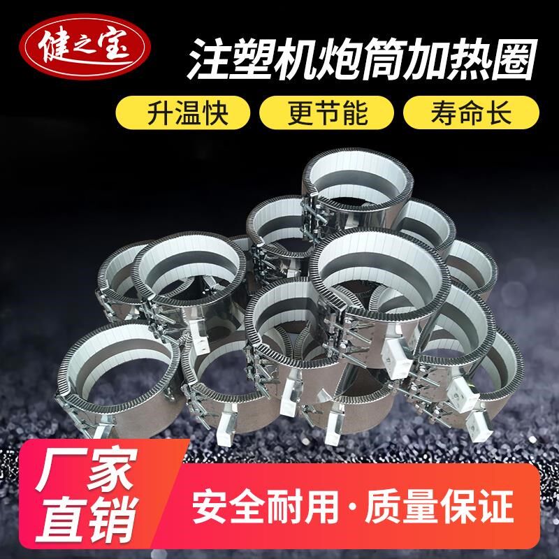 新款100*250注塑机陶瓷发热圈挤出机炮筒加热造粒机射咀陶瓷包邮