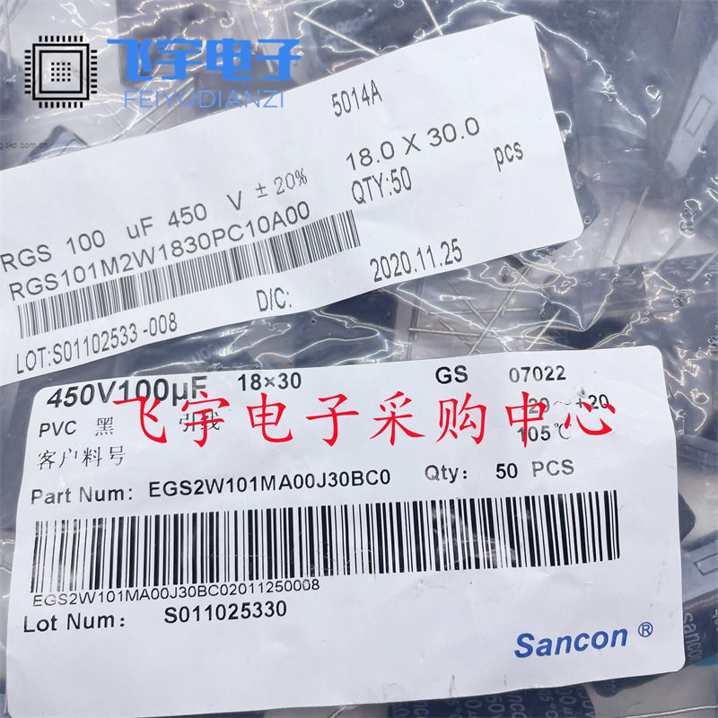 铝电解电容 100UF/450V 体积 18*30 带引线 全新 正品 一包50只