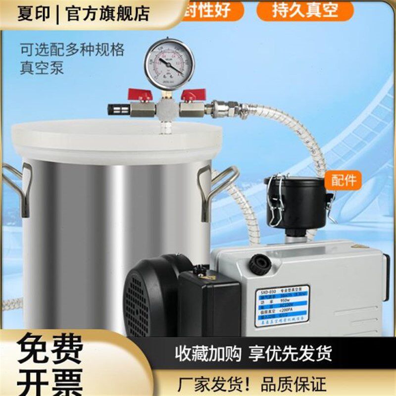 真空消泡桶箱罐工业滴硅胶脱泡真空抽气泵翻模机环氧树脂实验设备