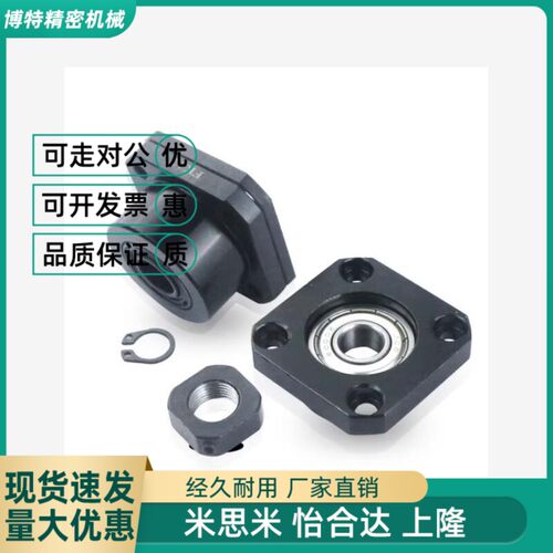 替代丝杠支座组件怡和达LEB01/LEB11-6-8-10-12-15-20-25-30 BTR/