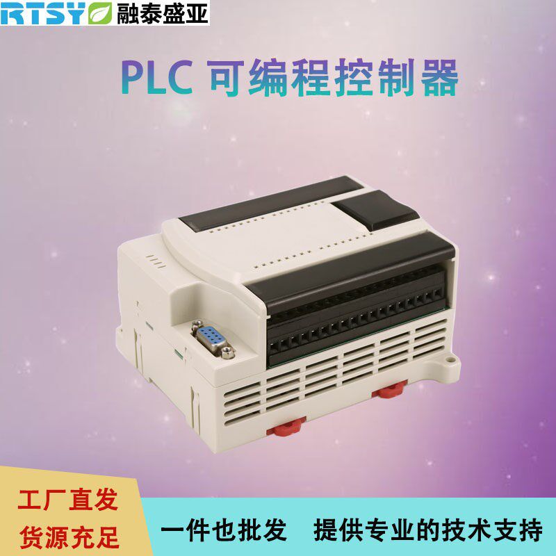 可编程控制器PLC控制器多路时间继电器电磁阀控制器远程控制器