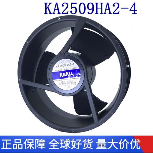 KA2509HA2-4 220V 25489 KAKU 双滚珠轴承全金属镁合金散热风扇