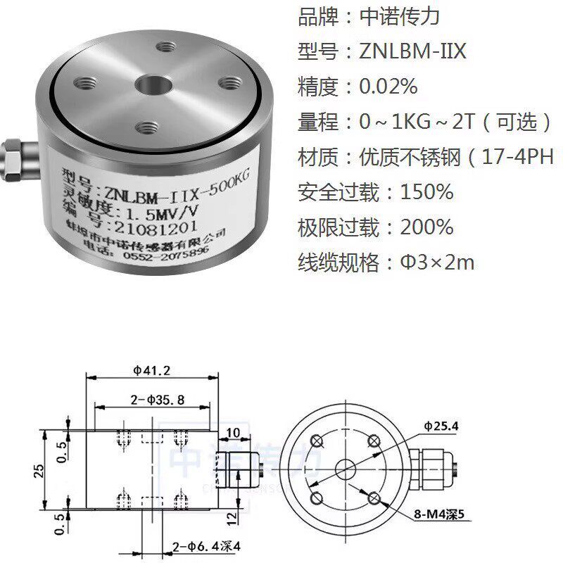 高精度称重感测器工业级不锈钢压力拉压力重量控制数显表圆五孔