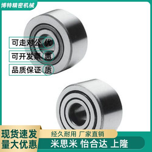 BPW51/52-BPS71/02/06/01滚 子05轴承C-NASTR6 D81012 15 17 d20