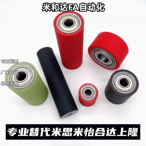 替聚氨酯包胶滚轮C-ROUSN C-ROGSN 20 25 30 40 50/20-30-40-50-1