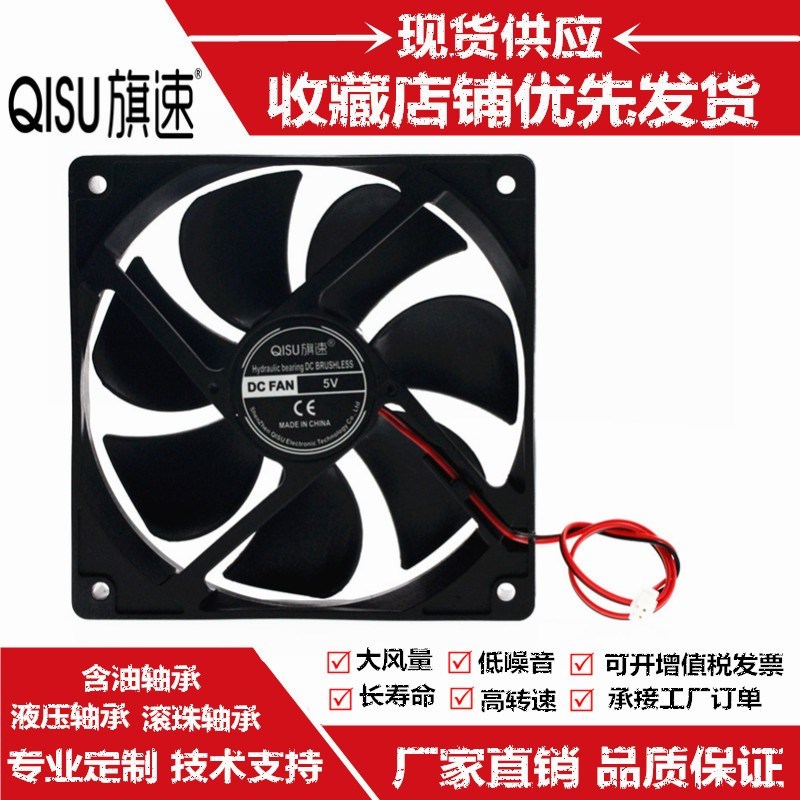 12025 5V USB 12V 24V 12厘米/CM冷风机灭蚊灯小家电静音散热风扇