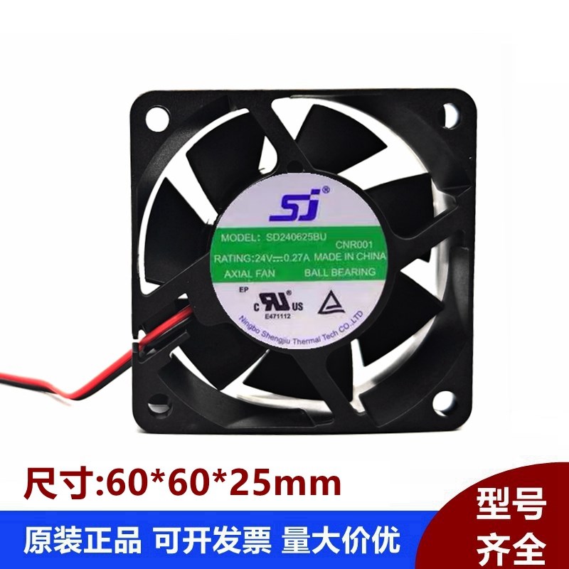 SD240625BU 24V 0.27A SJ 生久 6CM滚珠轴承大风量变频器散热风扇