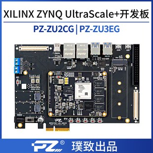 璞致ZYNQ UltraScale FPGA开发板MPSOC ZU2CG ZU3EG USB3.0 DP