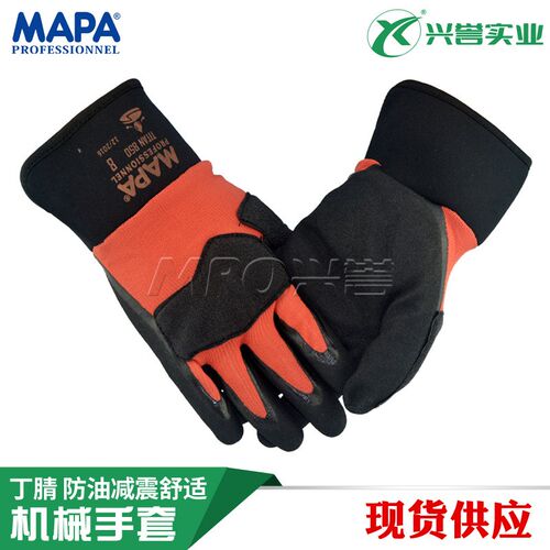 MAPA850丁腈防油机械手套舒适透气工业维修金属加工机械保养运输