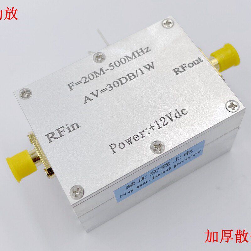 20MHz-500MHZ 1W 放大器 HF FM VHF UHF 调频发射 宽带射频功放