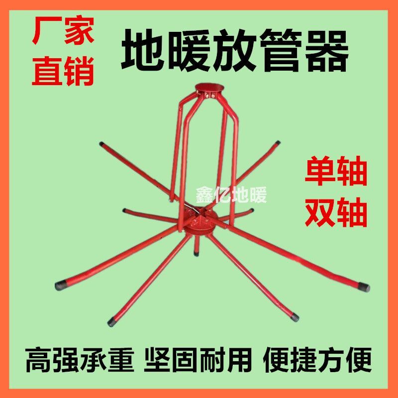 地暖放管器放管架子盘管器地热管地暖管放管器支架加强型轴承包邮