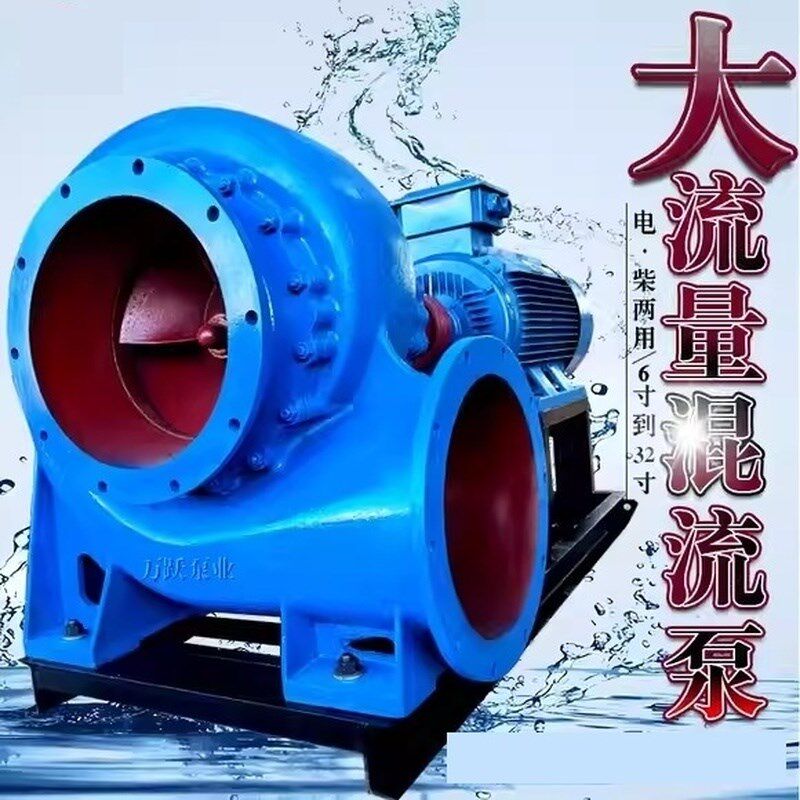 水泵大型8寸混流泵大型柴油机水利工程抽水泵农用灌溉防洪排涝