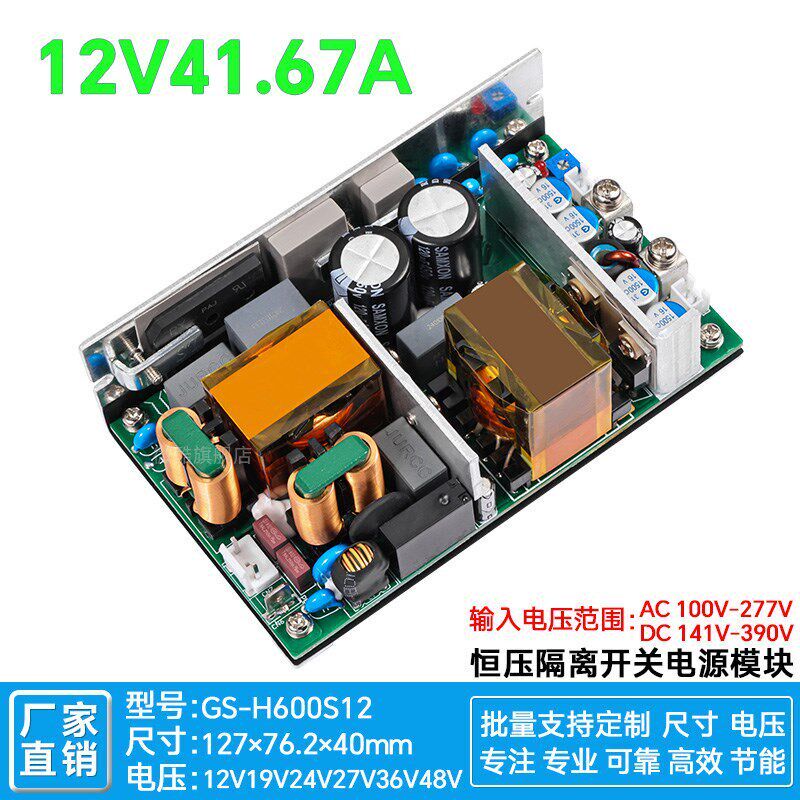 12V41A500W开关电源模块内置PFC+LLC工控PC主机医疗通信基站AC-DC