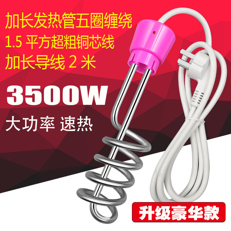 烧水器家用加热棒洗澡热的快大功率烧水棒电热管桶烧热得快电热棒