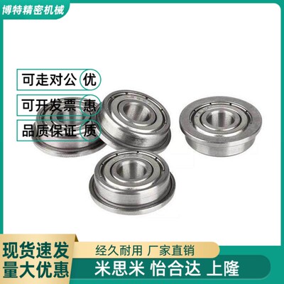 带边法兰轴承F675Z F6900Z FR166Z F6800Z F63800 6700 6901Z