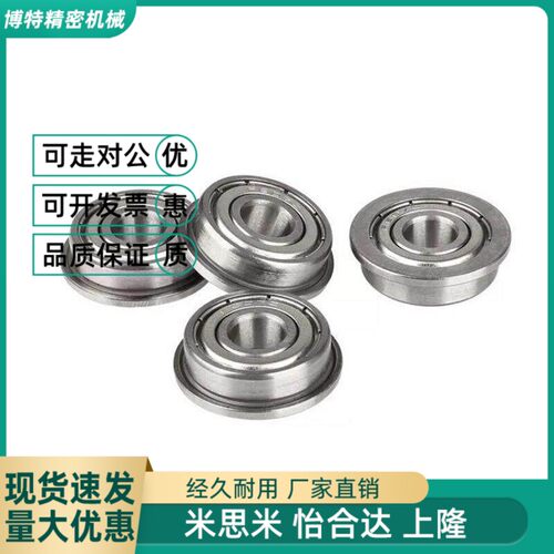 带边法兰轴承F675Z F6900Z FR166Z F6800Z F63800 6700 6901Z