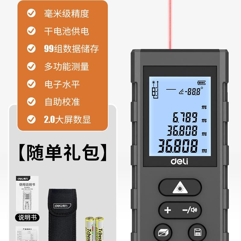 新款激光测距仪手持红外线测量仪器电子尺子高精度多功能包邮