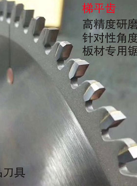 木工锯片精密推台锯锯片300锯片96齿12寸木工合金锯片72齿圆锯片