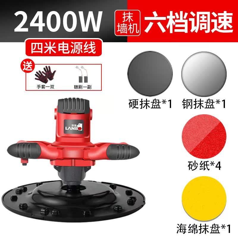 打磨器电动打磨机混泥土水泥路面地面磨平粉墙抹光机收光机抹墙机