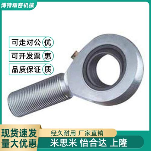 替代杆端关节轴承BND51-SA40ES-SA45ES-SA50ES-SA60ES-SA70ES-L