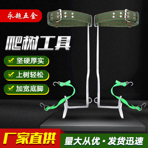 厂家扒胎撬板款爬树神器上树直立大拐专用工具爬树脚扎子采摘铁鞋