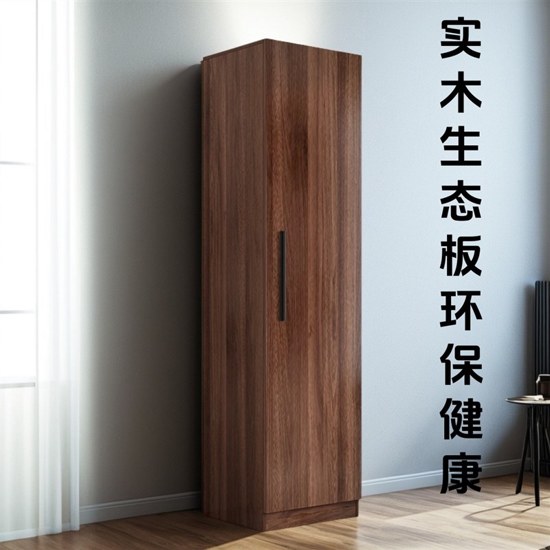 实木生态板简约单门儿童衣柜家用卧室衣橱成人储物柜角落立柜