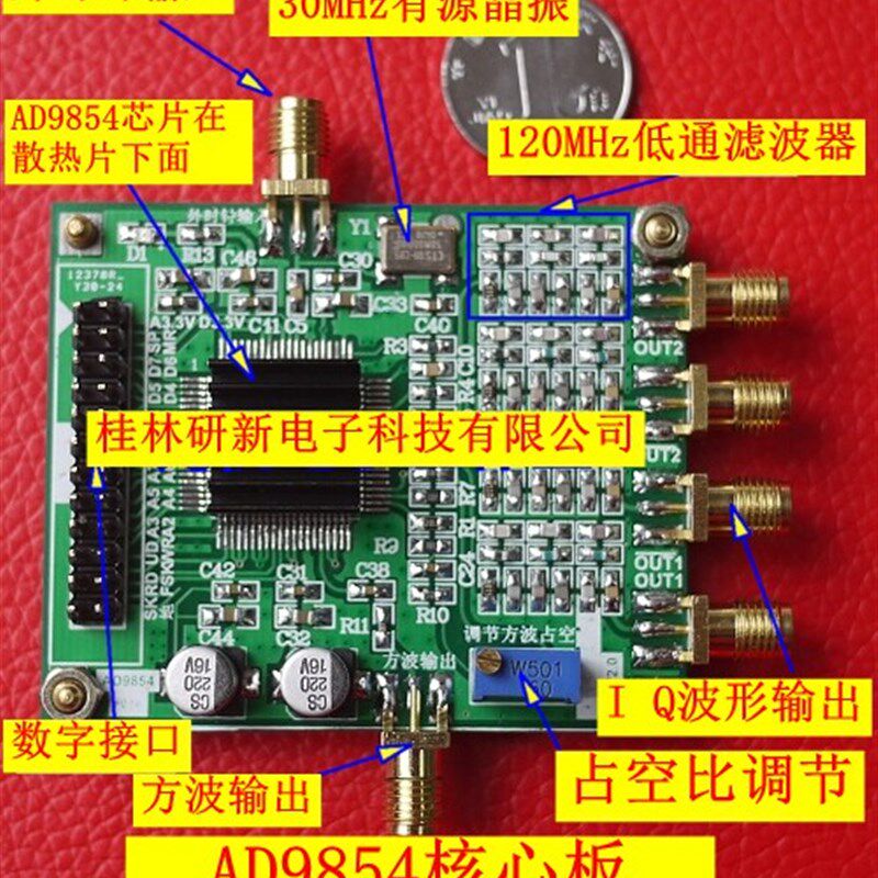 高速DDS模块/AD9854评估板/信号发生器/基于官方滤波/AD9854/包邮