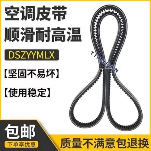 斗山大宇DH55 60 80 150 215 220 300-5-7挖掘机风扇皮带空调皮带