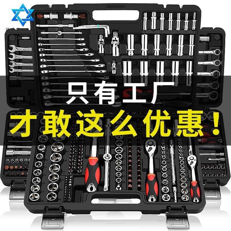 汽修工具箱套装多功能套筒扳手套装组合套管棘轮板手修车五金工具