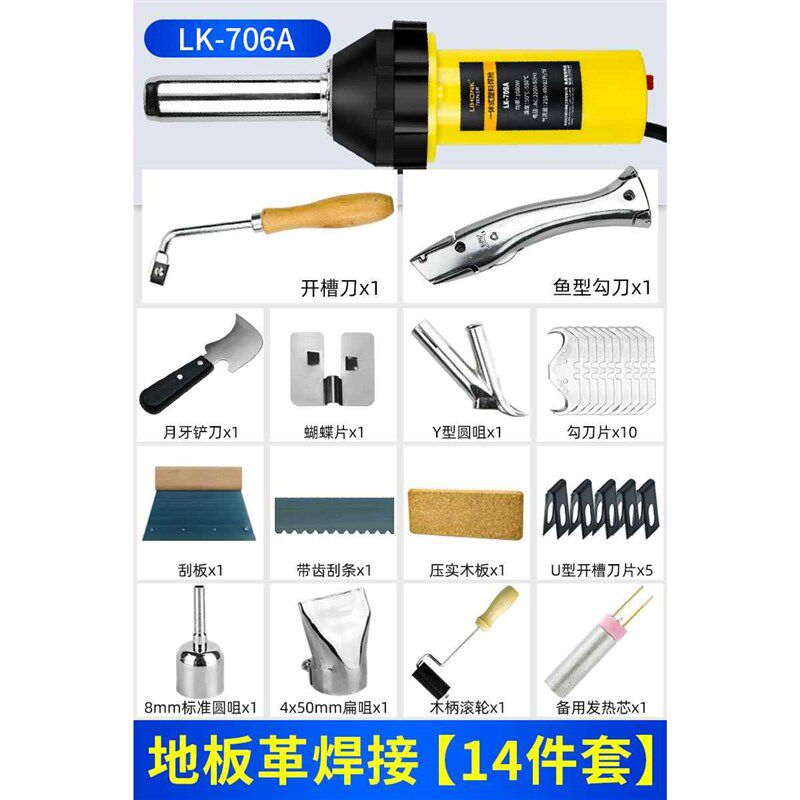 新款力宏科 pvc塑胶地板手持焊枪工具地胶缝p焊胶焊枪p机ppr胶塑