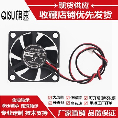 全新静音DC4510 4.5CM直流无刷含油轴承24V12V5V高转电脑散热风扇