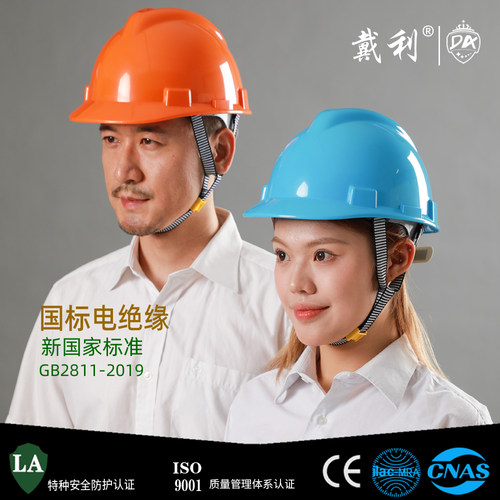 戴利牌DA-VII安全帽印字工地建筑电力施工abs国标加厚工程头盔