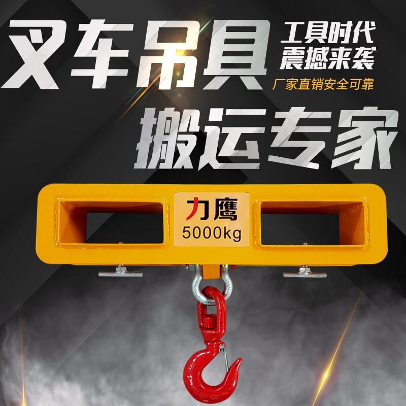 堆高机专用吊具 油桶吊具吊钩 货叉吊 货叉吊钩 堆高机起重起吊钩