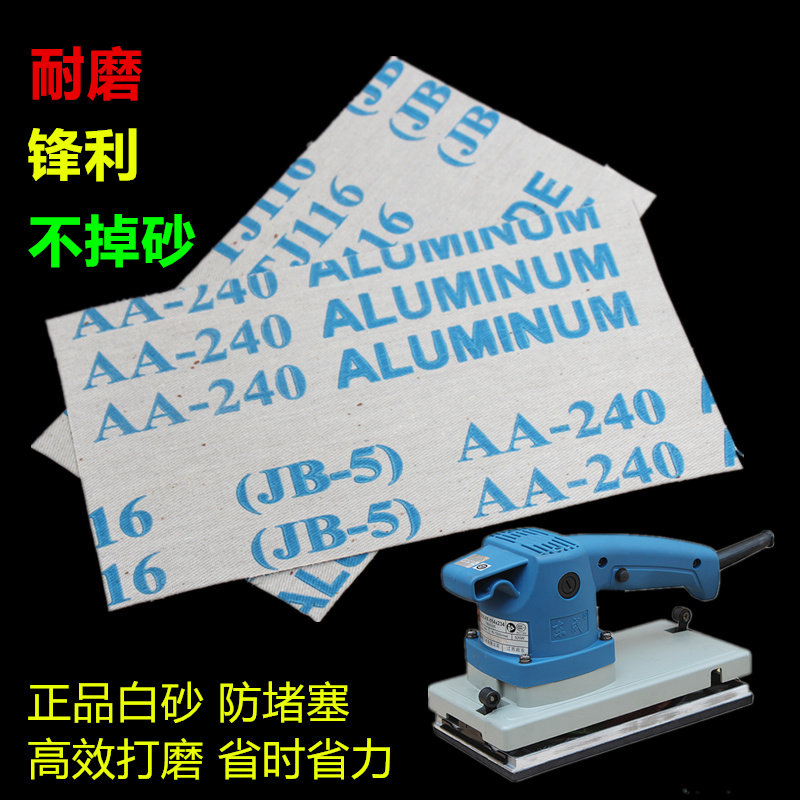 涂层干磨砂布卷/手撕砂布/白软布卷/4寸4.5/寸木工砂纸/TJ-116